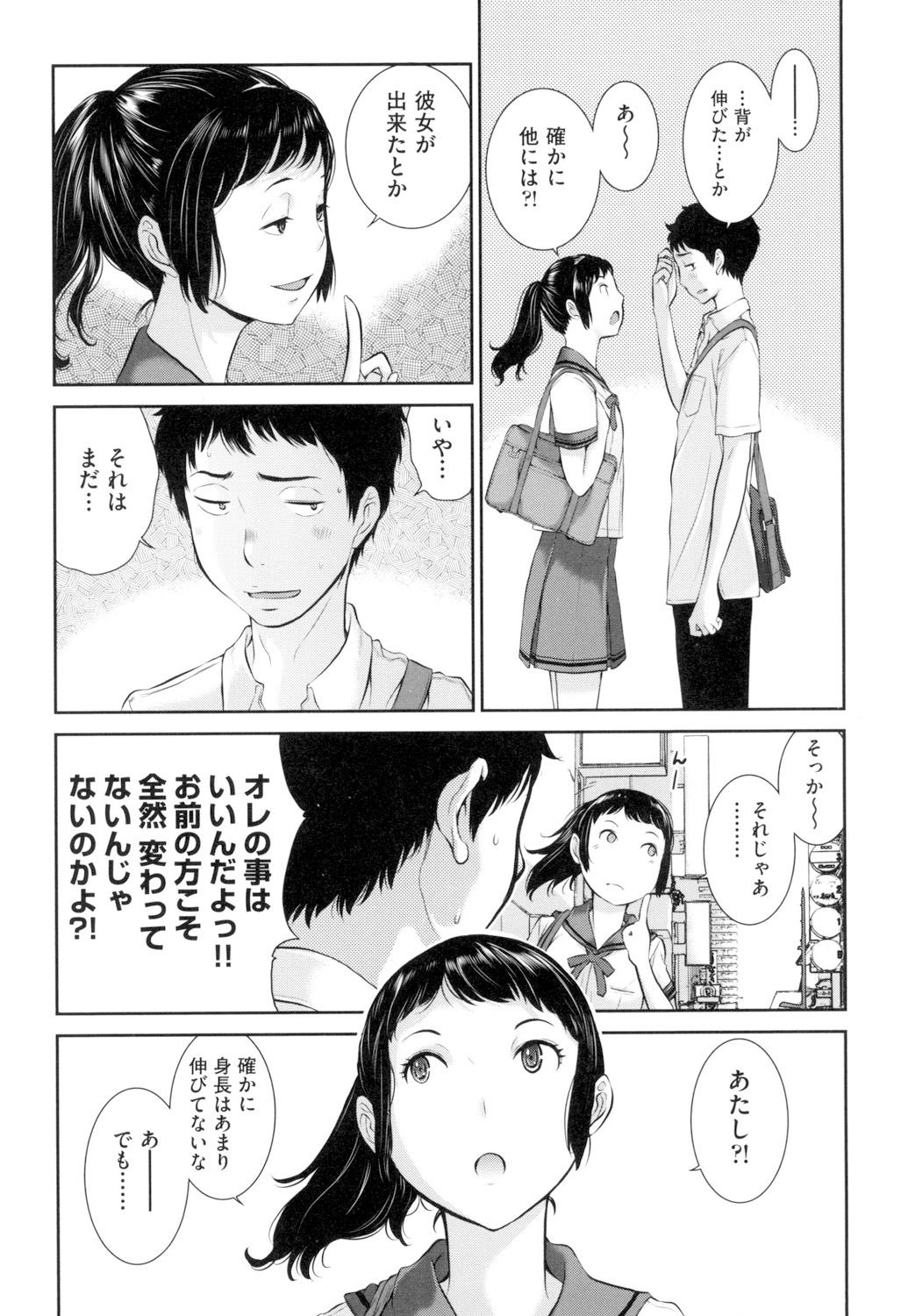 Seifuku Shijou Shugi - Page 64