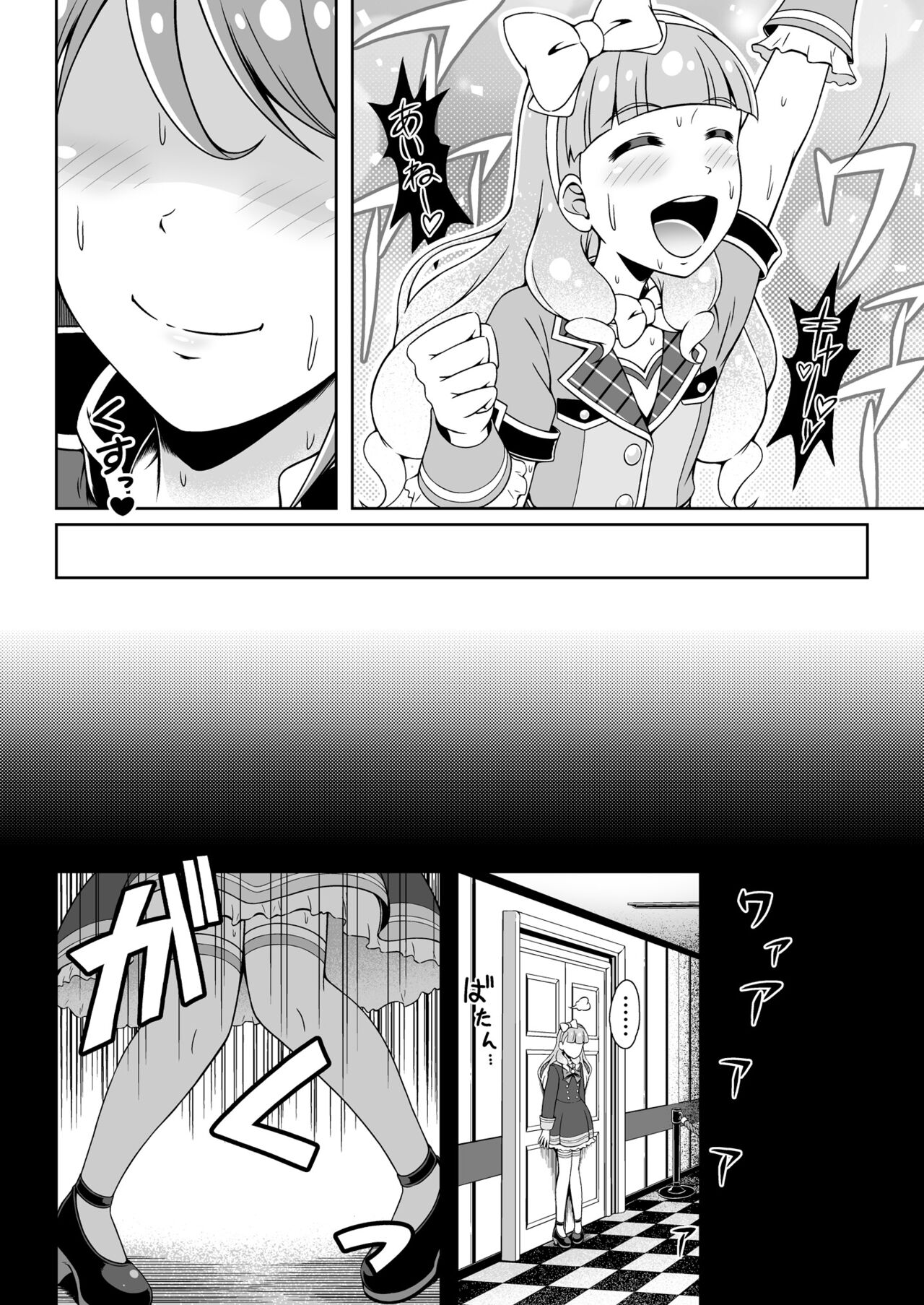 Pure Pure Sweet Palette - Page 13
