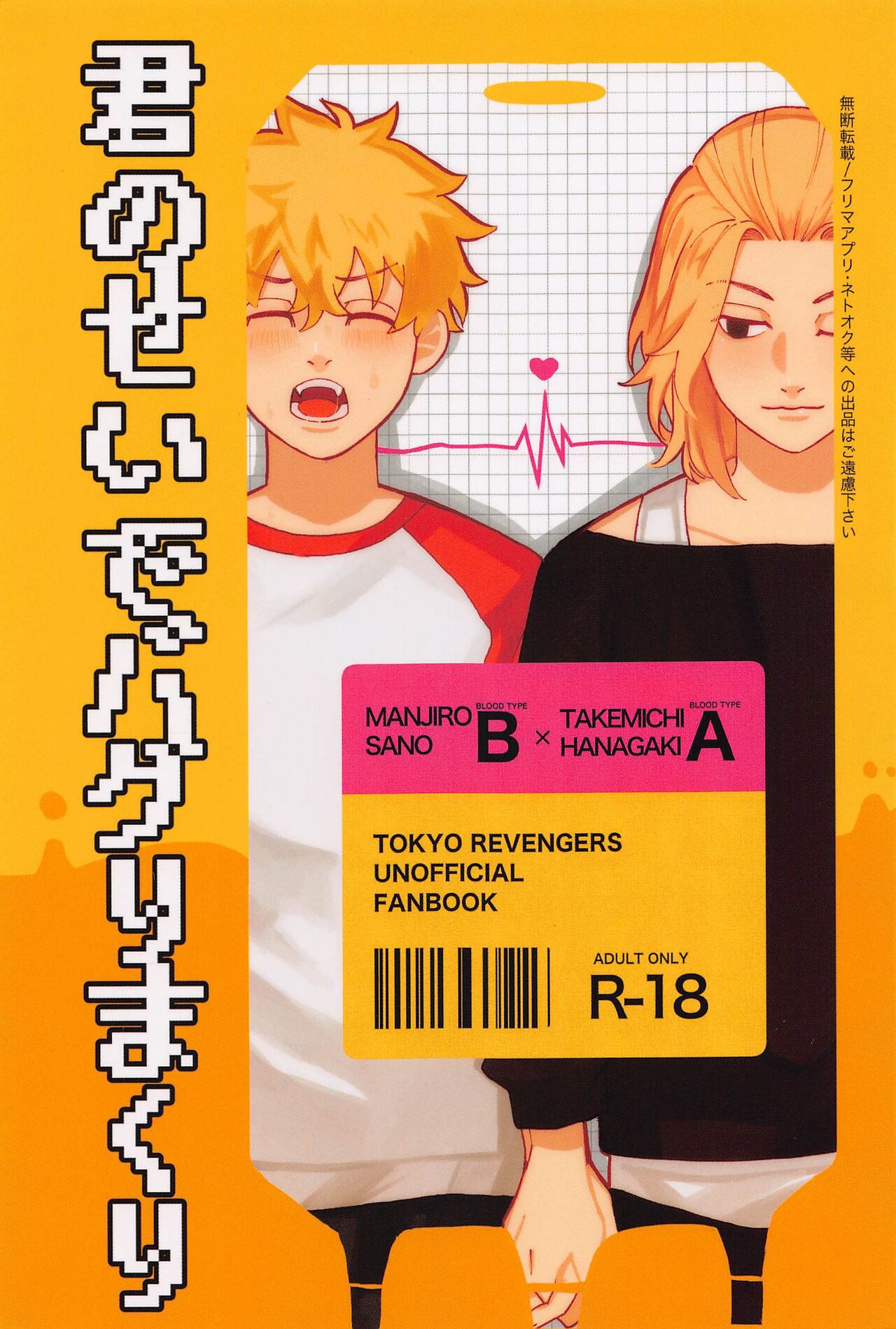 kiminoseidebagurimakuri - Page 1