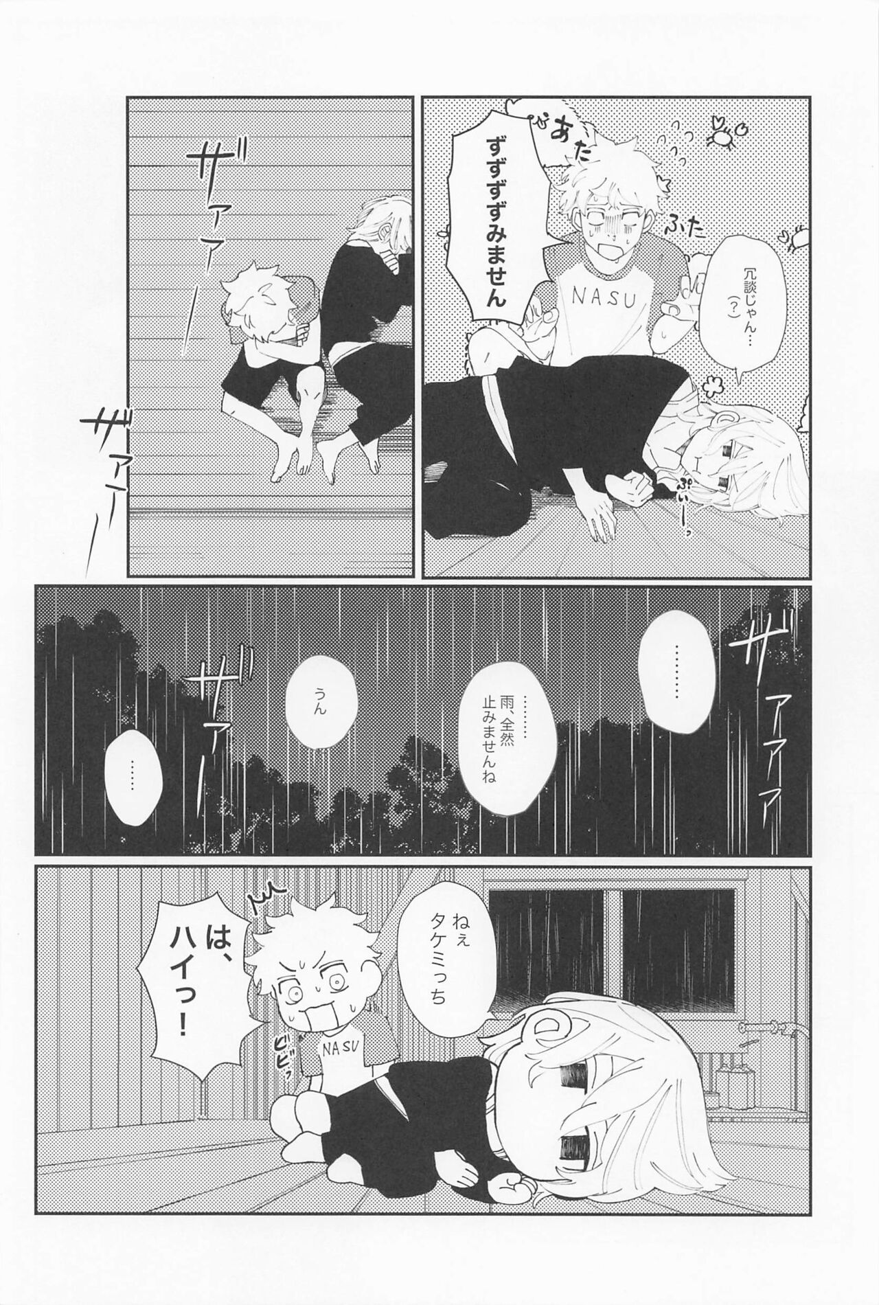 kiminoseidebagurimakuri - Page 21