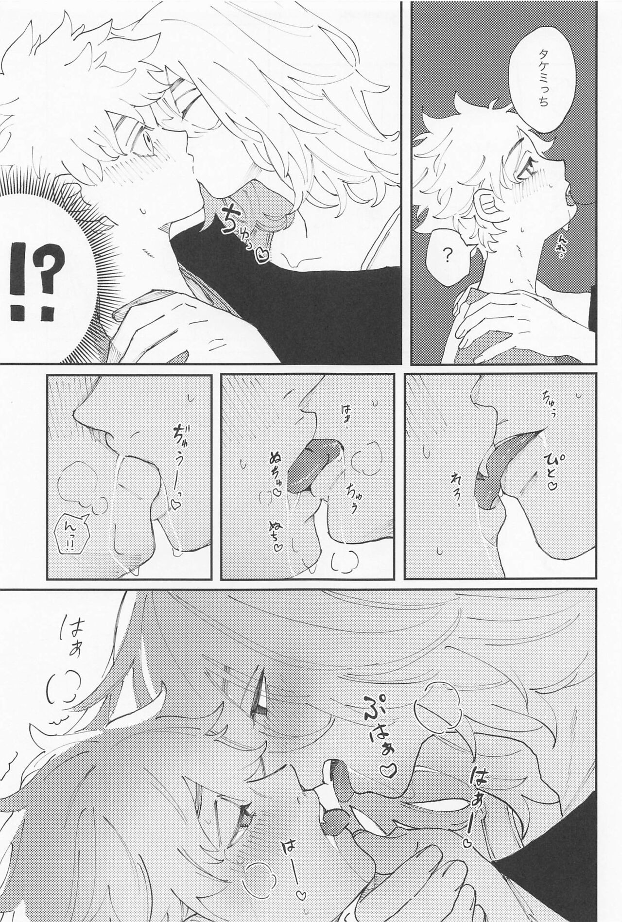 kiminoseidebagurimakuri - Page 34