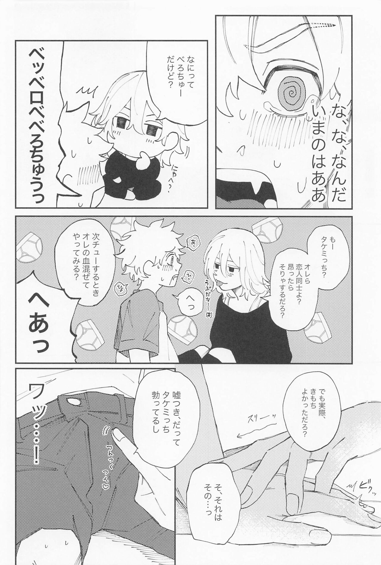 kiminoseidebagurimakuri - Page 35