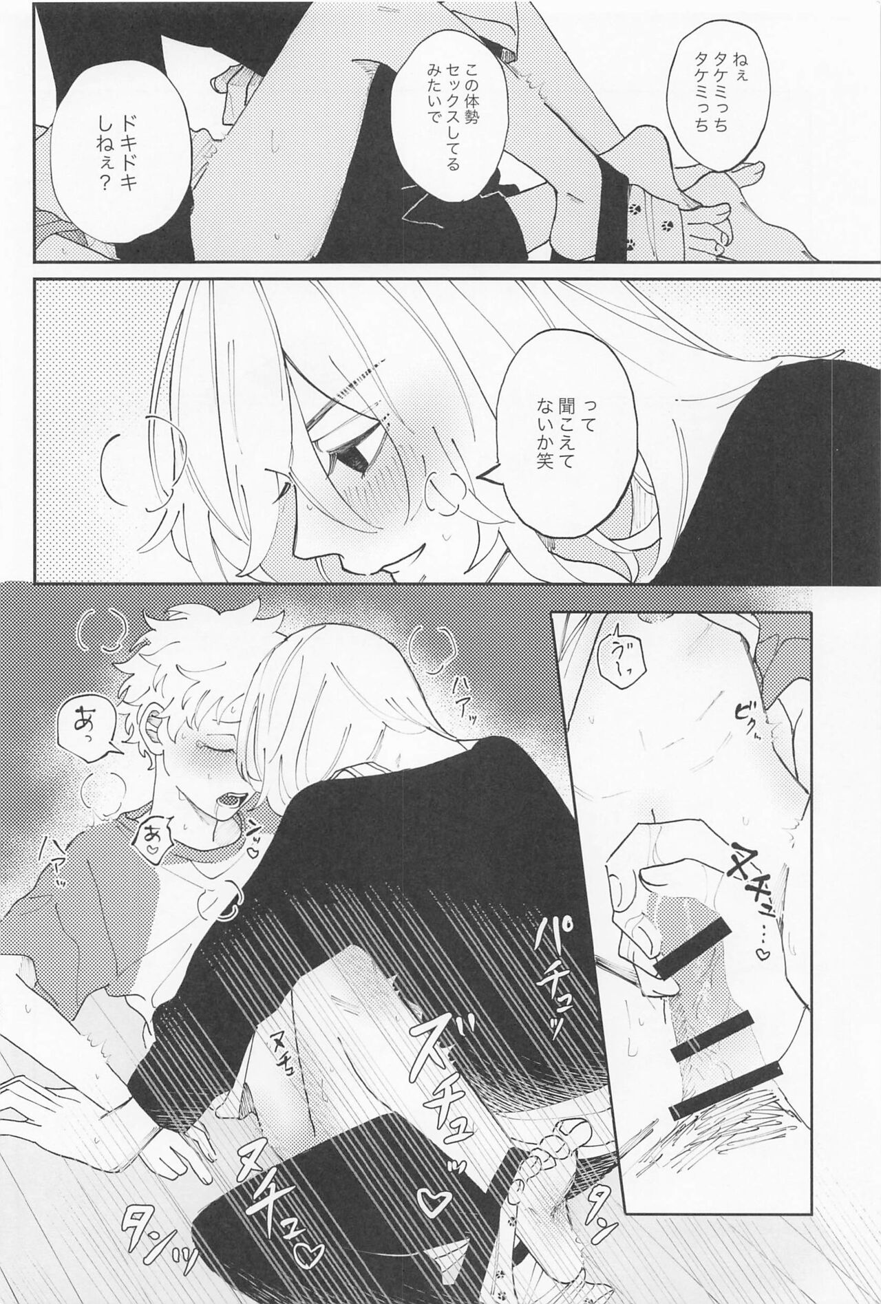kiminoseidebagurimakuri - Page 39