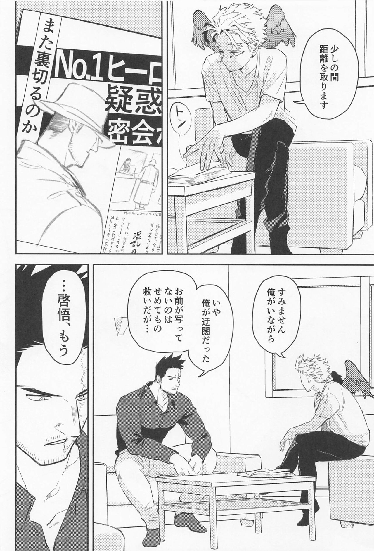 Soredemo Aishitai - Page 3