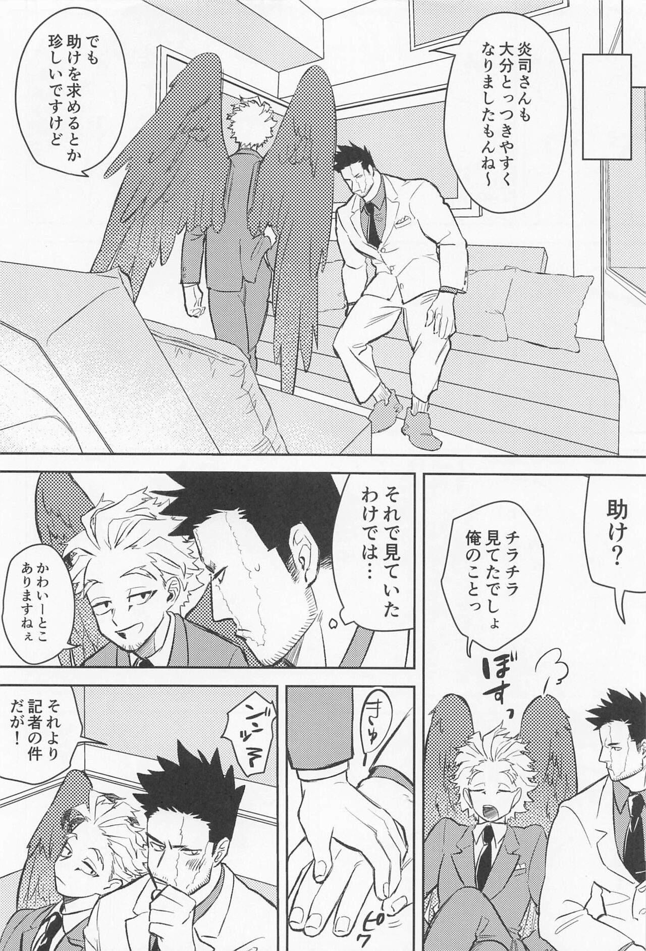 Soredemo Aishitai - Page 7