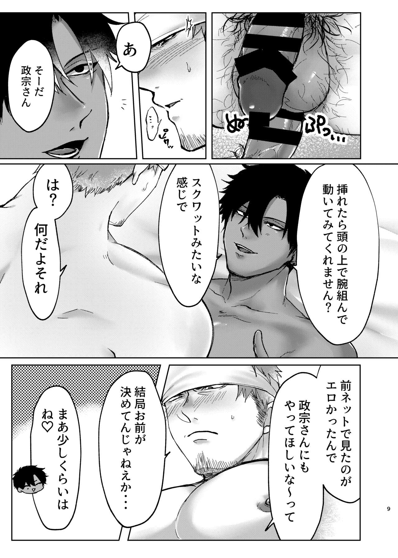 Preview page 8