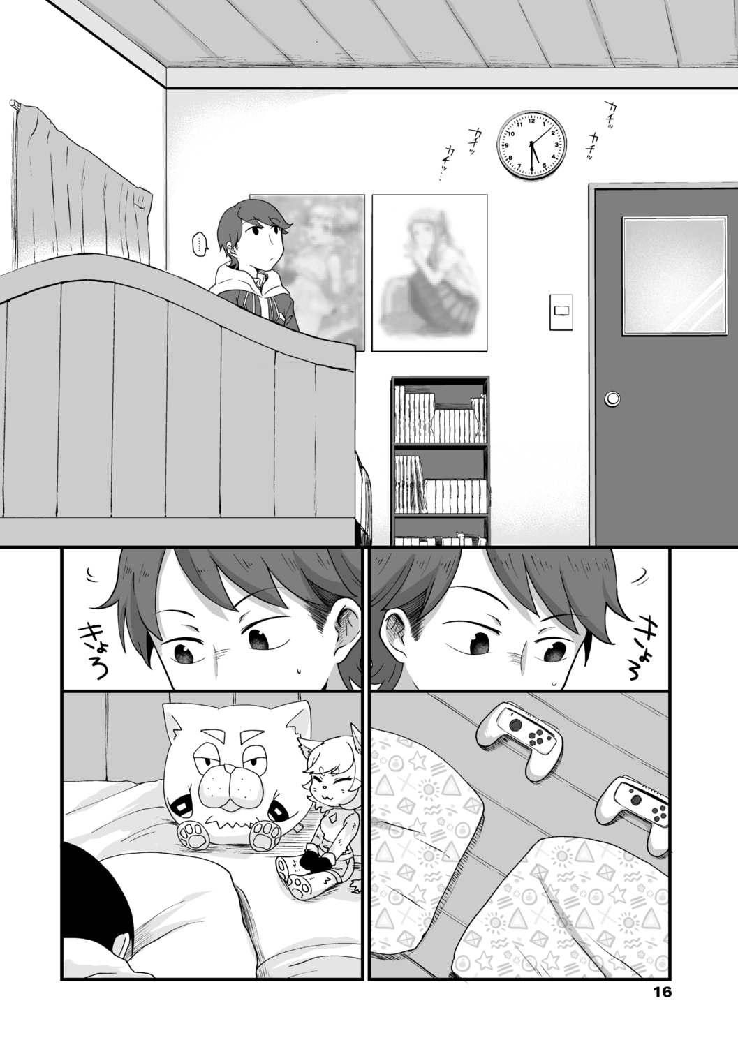 Futari Play - Page 18