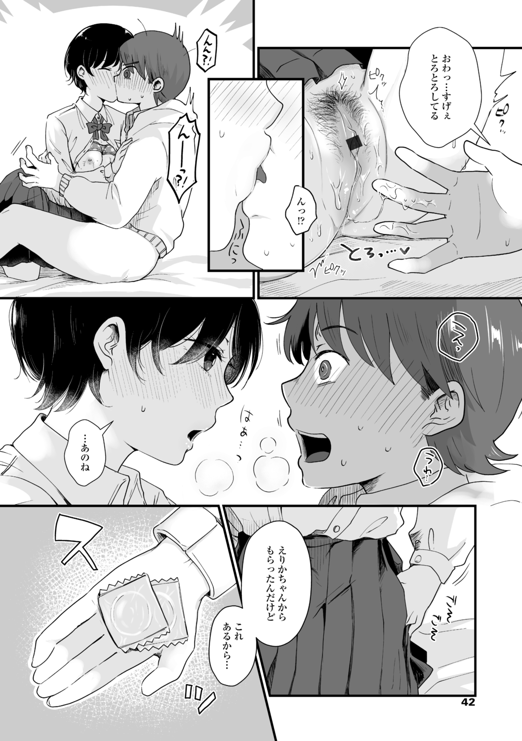 Futari Play - Page 44