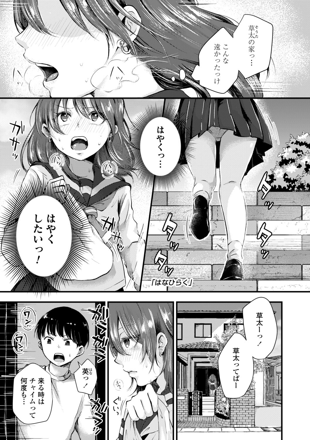 Futari Play - Page 61