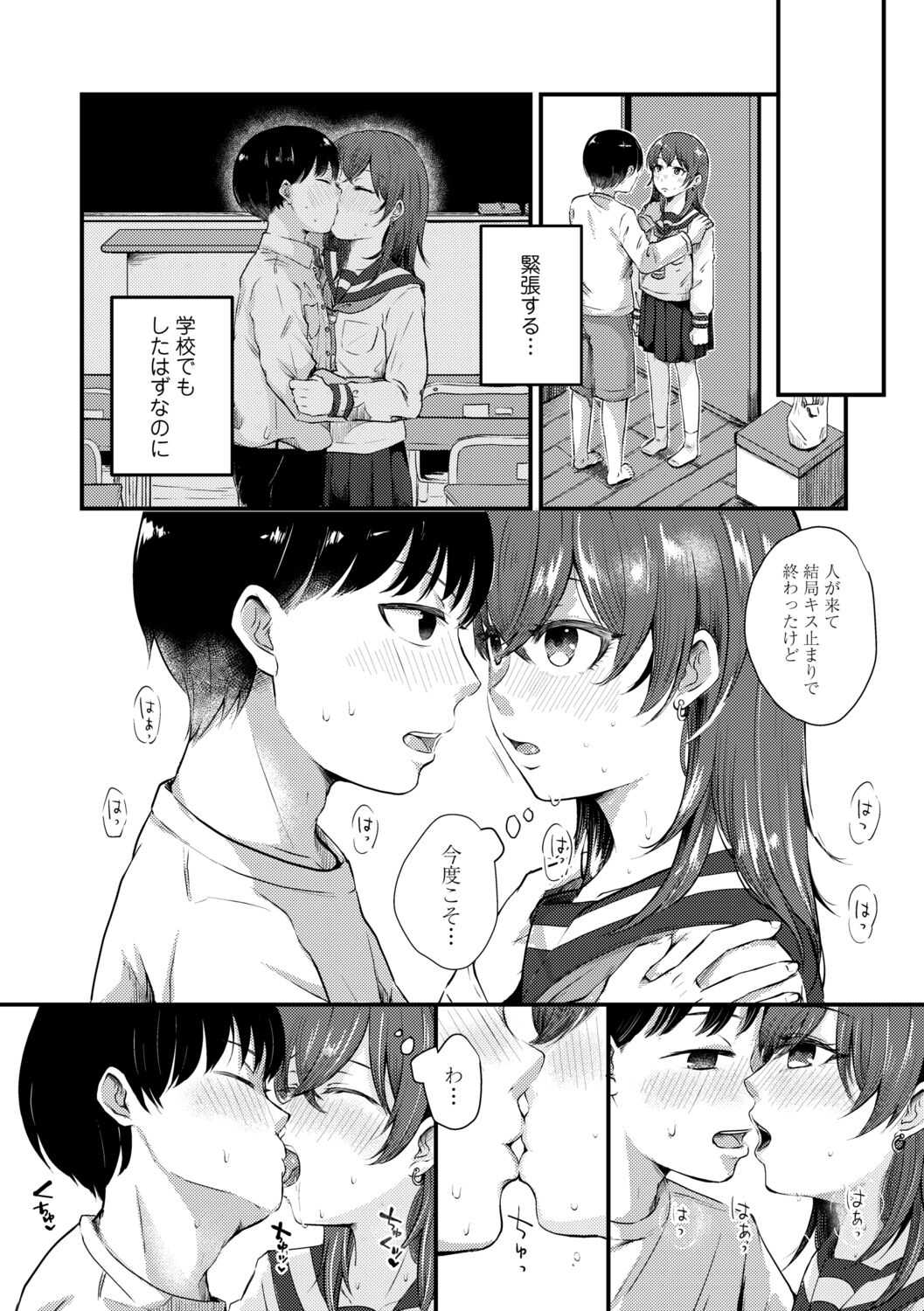 Futari Play - Page 64