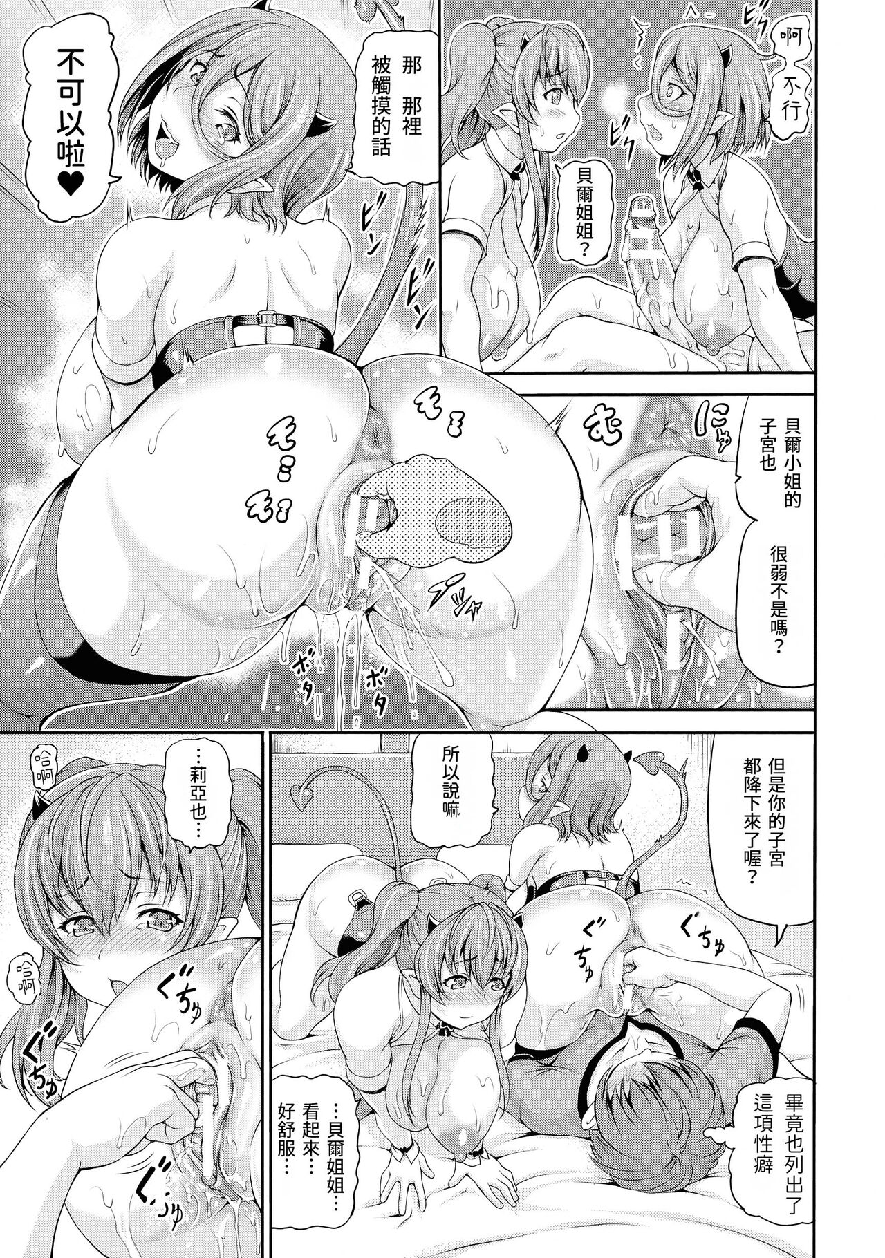 Isekai Shoukan 2 Ch. 1-4, 6 - Page 39
