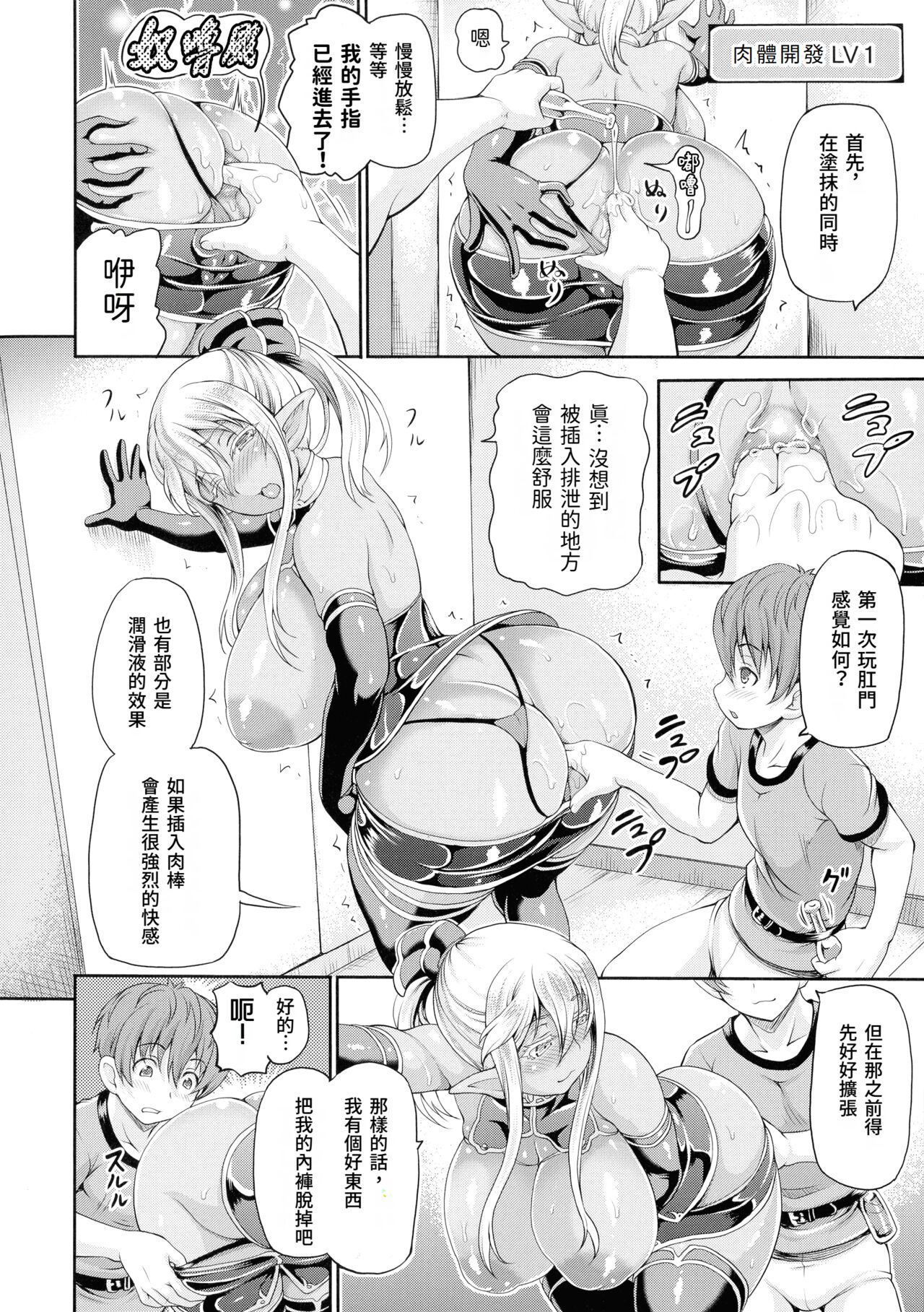 Isekai Shoukan 2 Ch. 1-4, 6 - Page 70