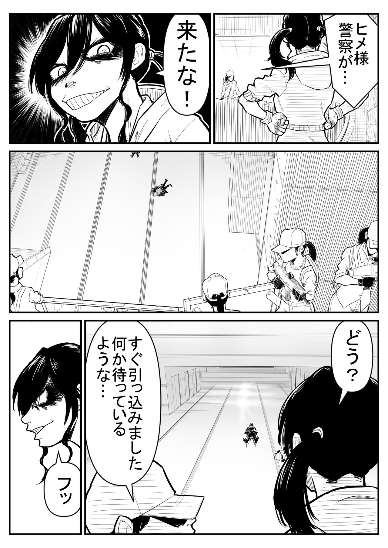 Teki o ya rou yo! Chinkoman - Page 13