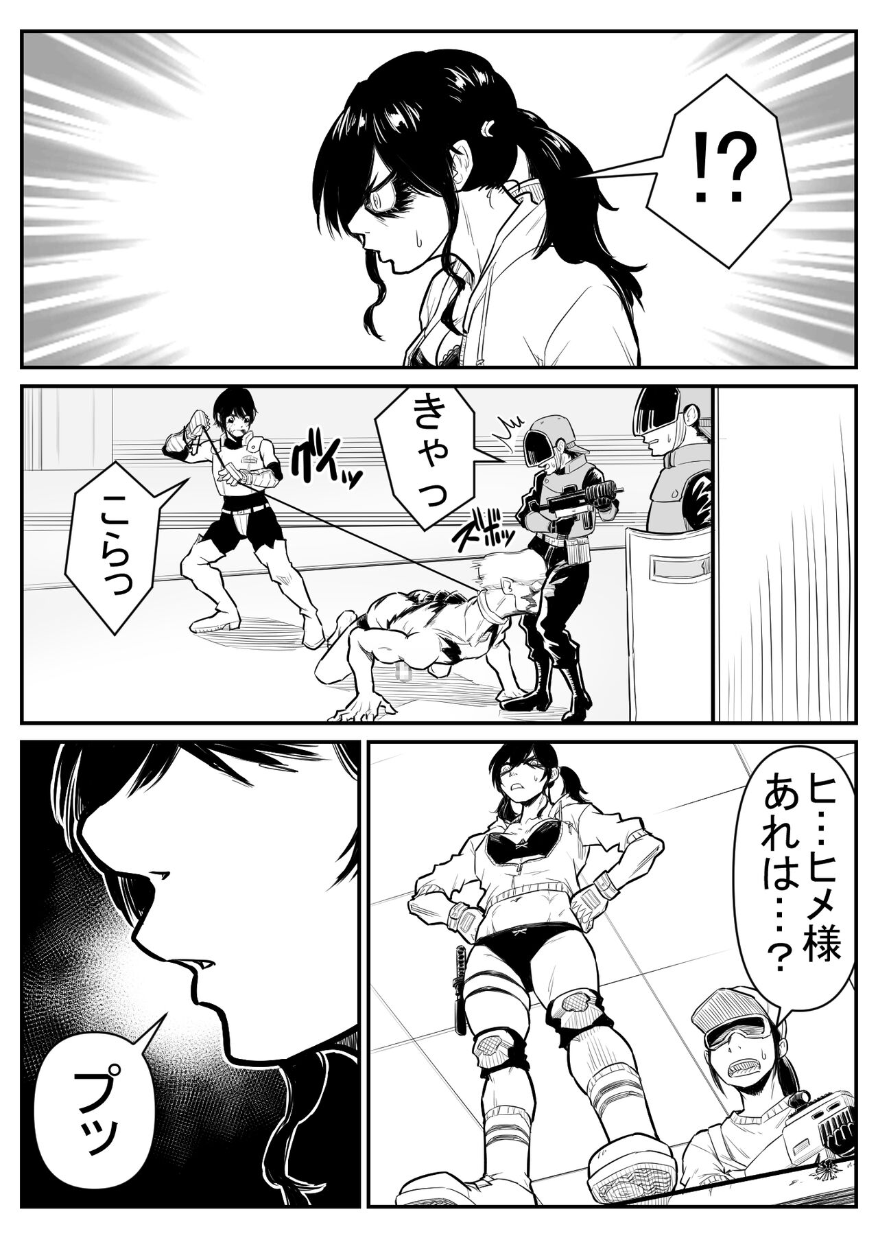 Teki o ya rou yo! Chinkoman - Page 16