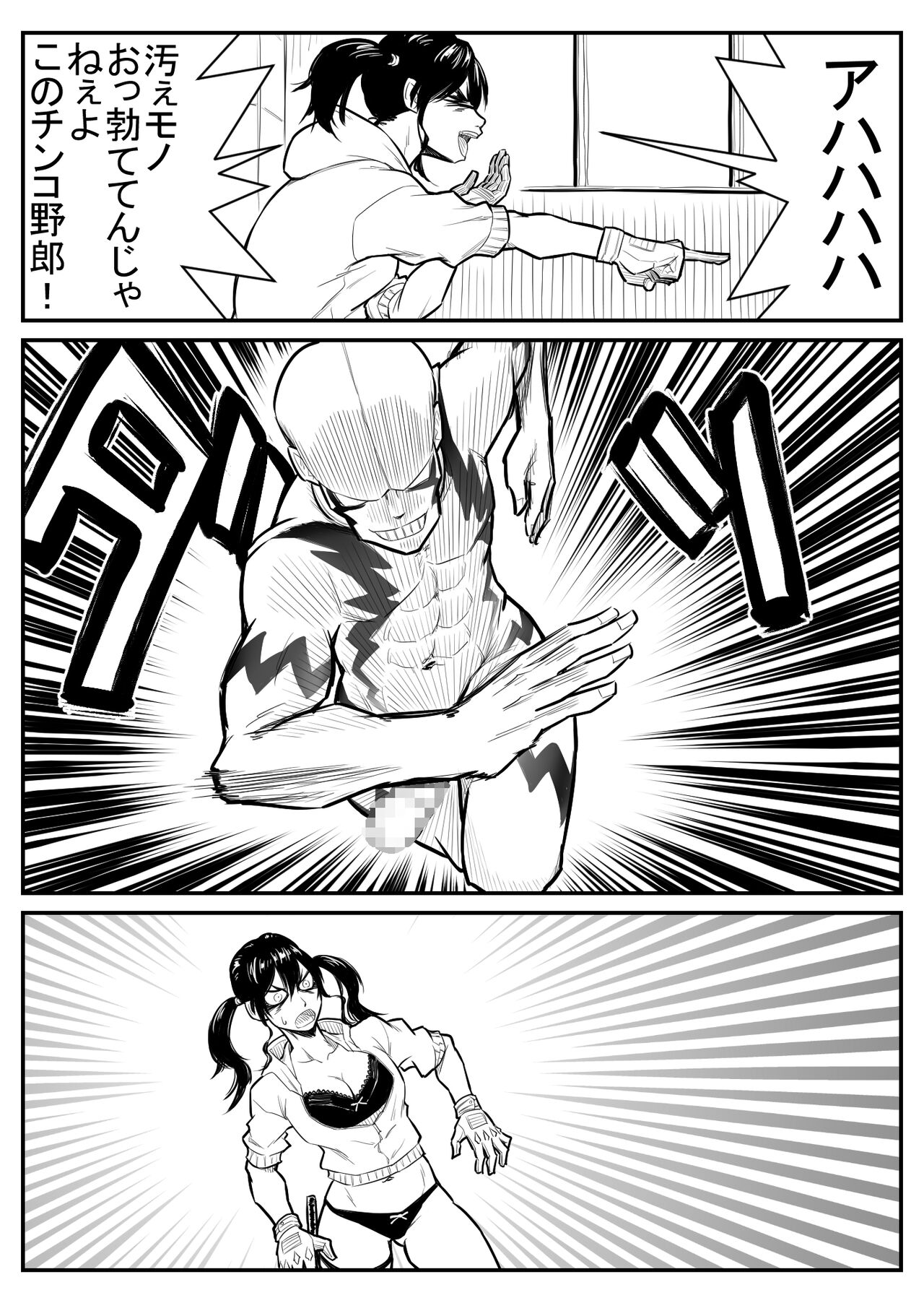 Teki o ya rou yo! Chinkoman - Page 23