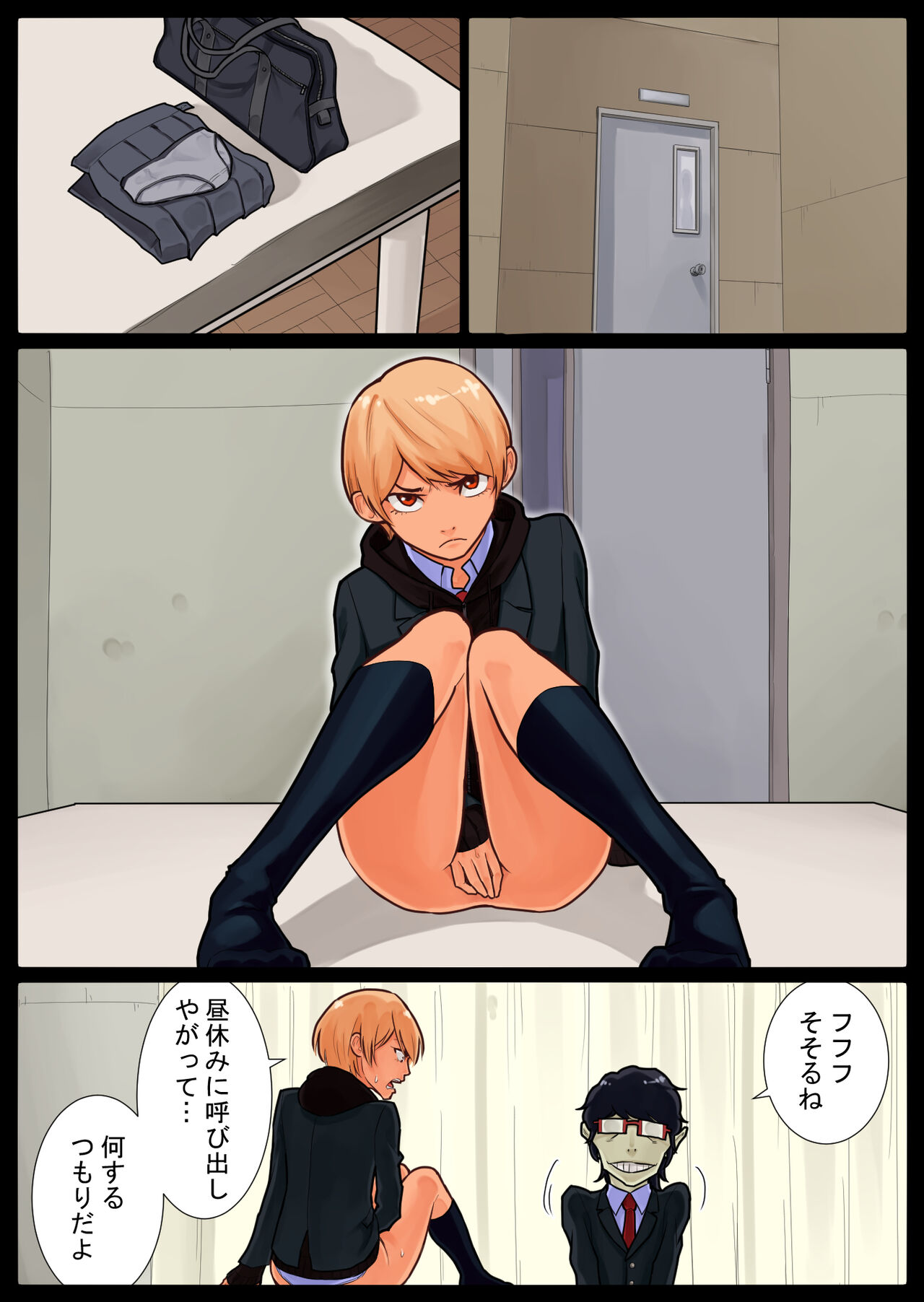 Tomoe kaihatsu-chuu - Page 15