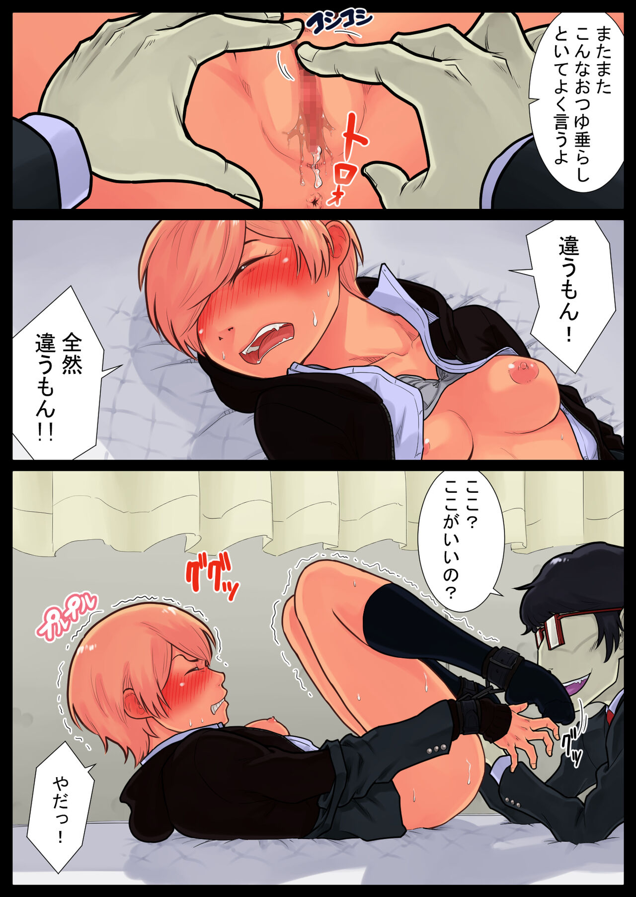 Tomoe kaihatsu-chuu - Page 53