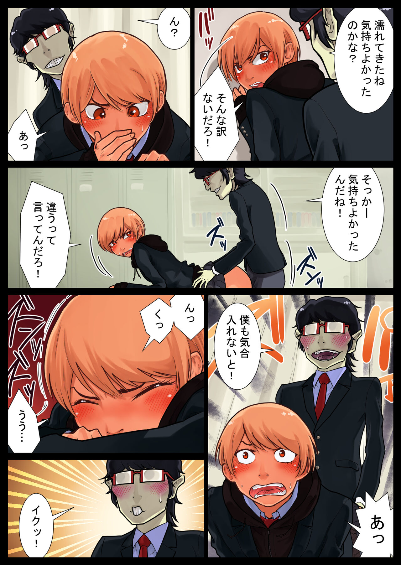 Tomoe kaihatsu-chuu - Page 9