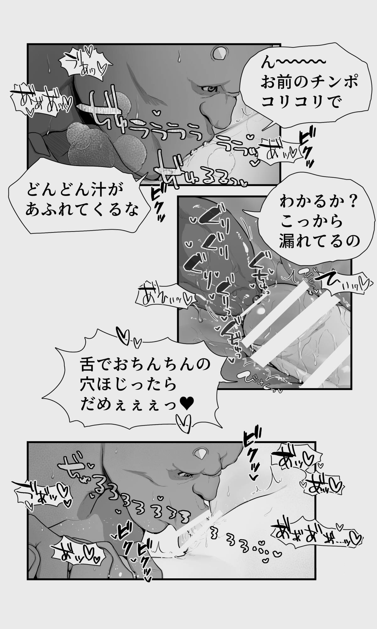 Orc to Elf Otokonoko no Amayadori - Page 119