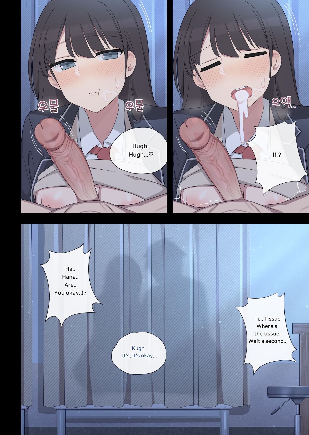 Mating practice 5 - Page 24