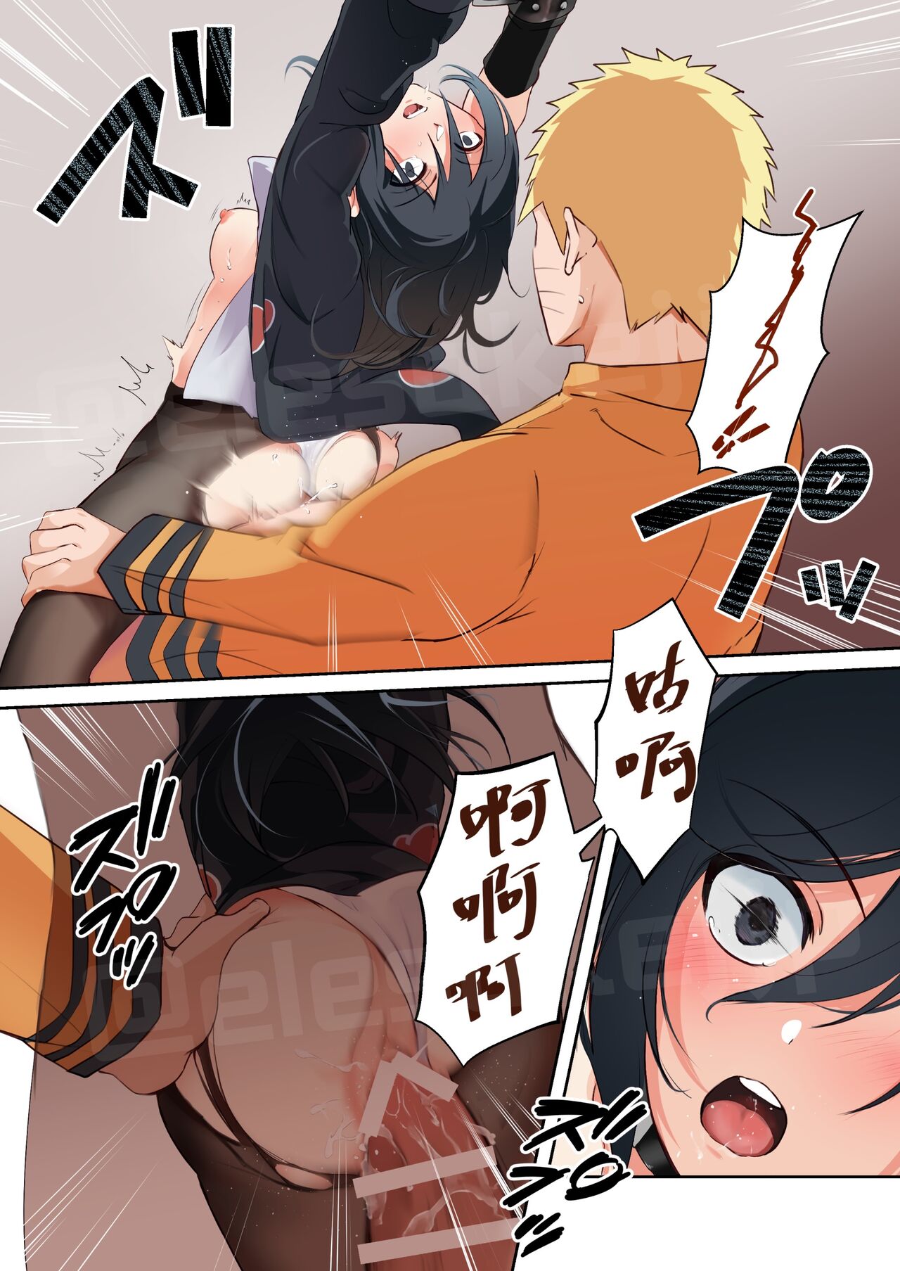 Kainarashi - Page 11