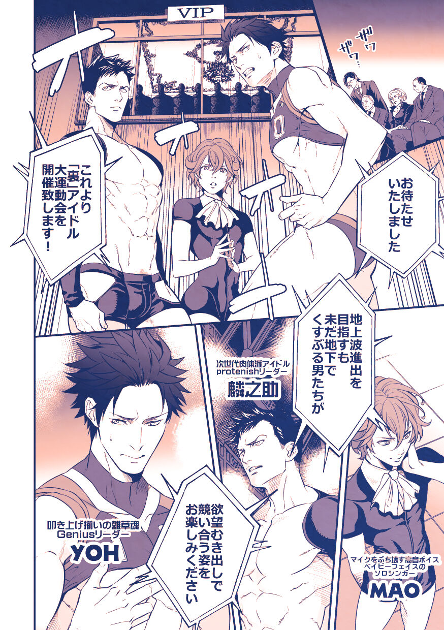 Chika☆Idol stage 3 YOH | Underground Idol stage 3 YOH - Page 3