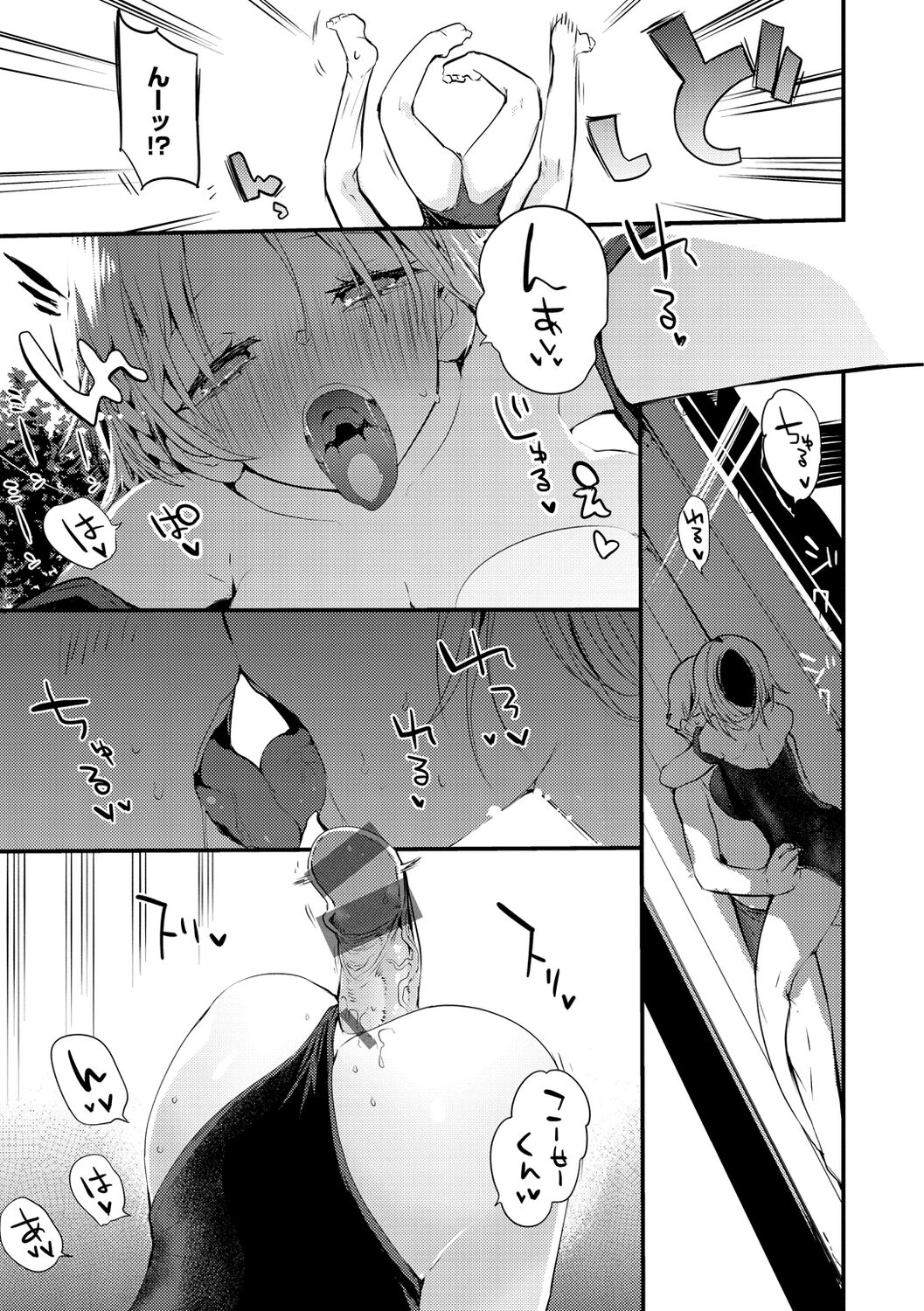 New Tawawa Paradise - Page 121