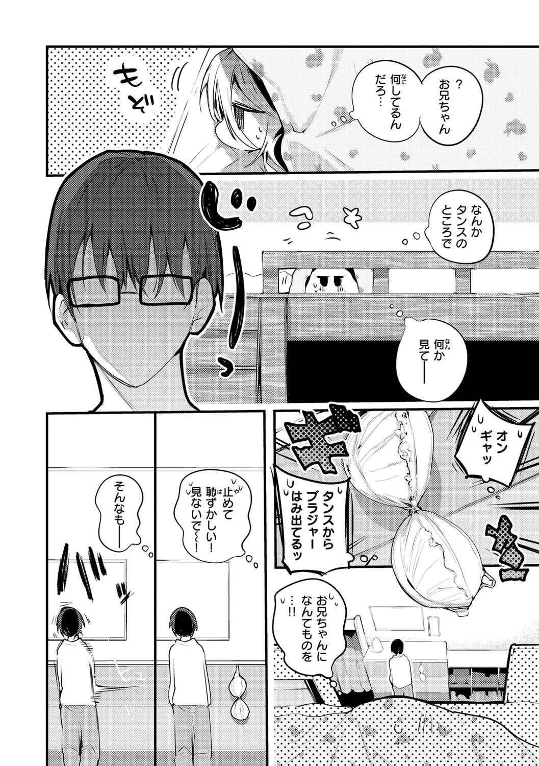 New Tawawa Paradise - Page 44