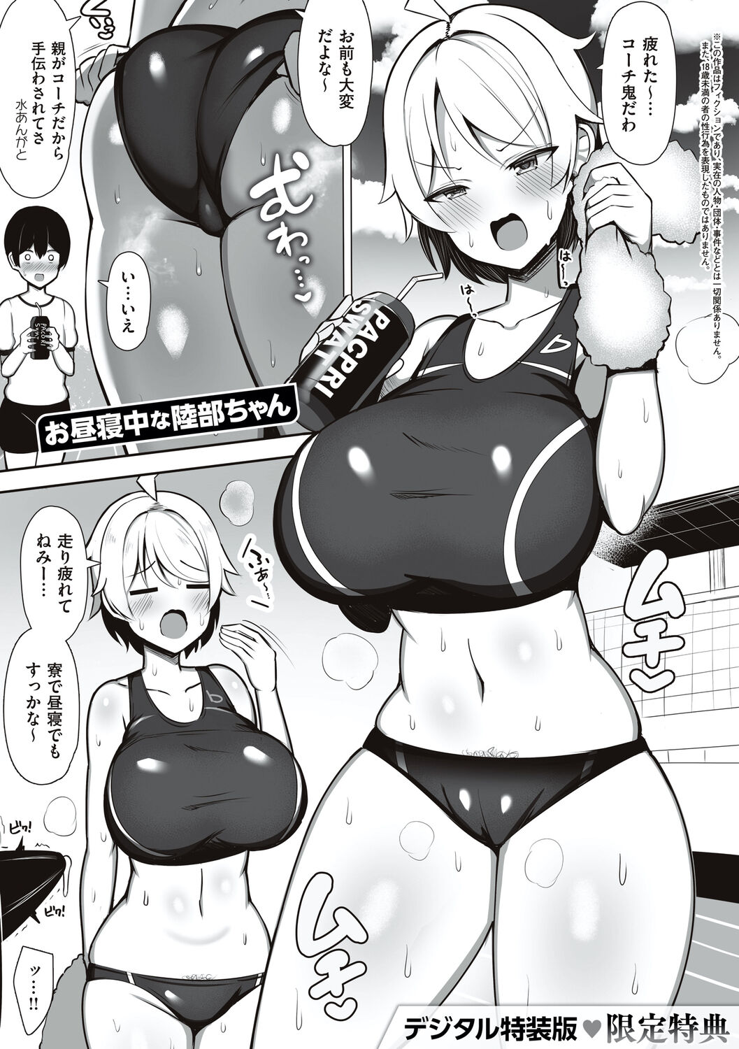 [Jakko] One-chan to, Shi-yo? [Digital] - Page 233