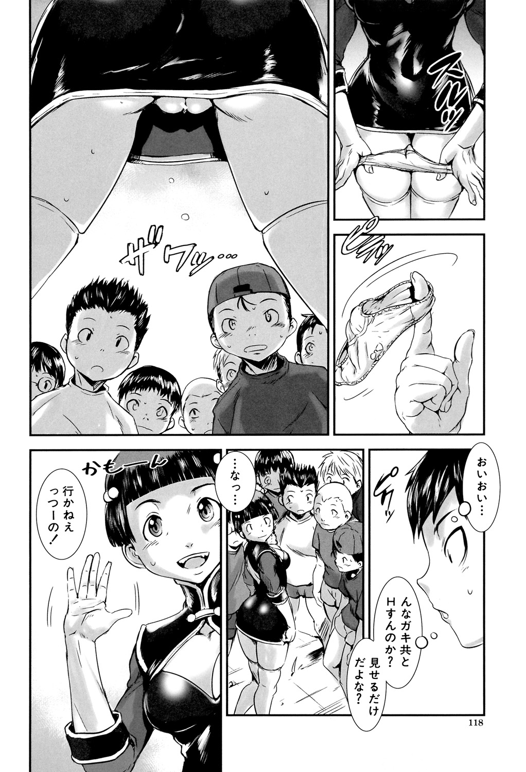 MAS HOLic - Page 118