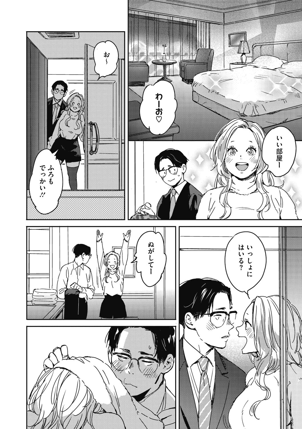 Barairo ni Somare - Feel so PINK! - Page 12