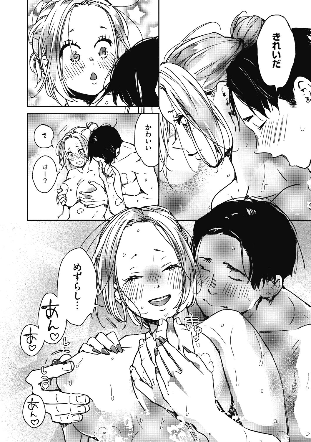 Barairo ni Somare - Feel so PINK! - Page 18
