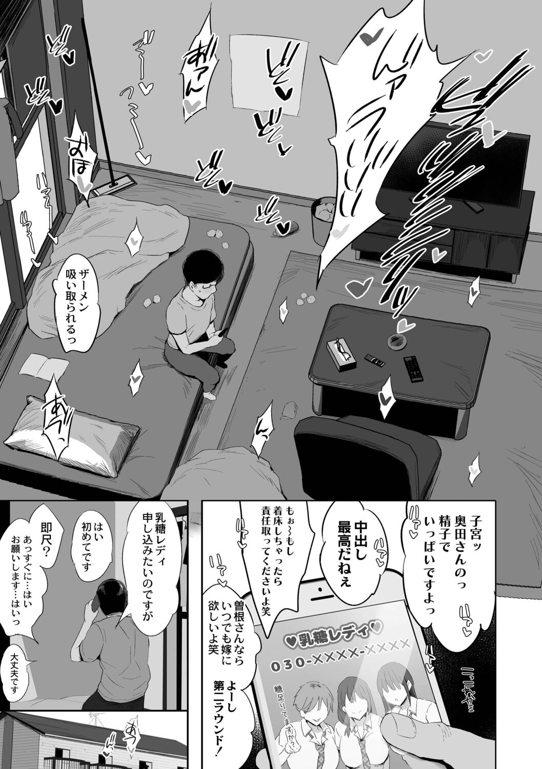 Nee, Donna Aji ka Shitteru? - Page 145