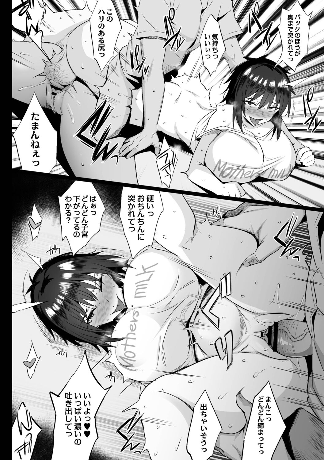 Nee, Donna Aji ka Shitteru? - Page 72