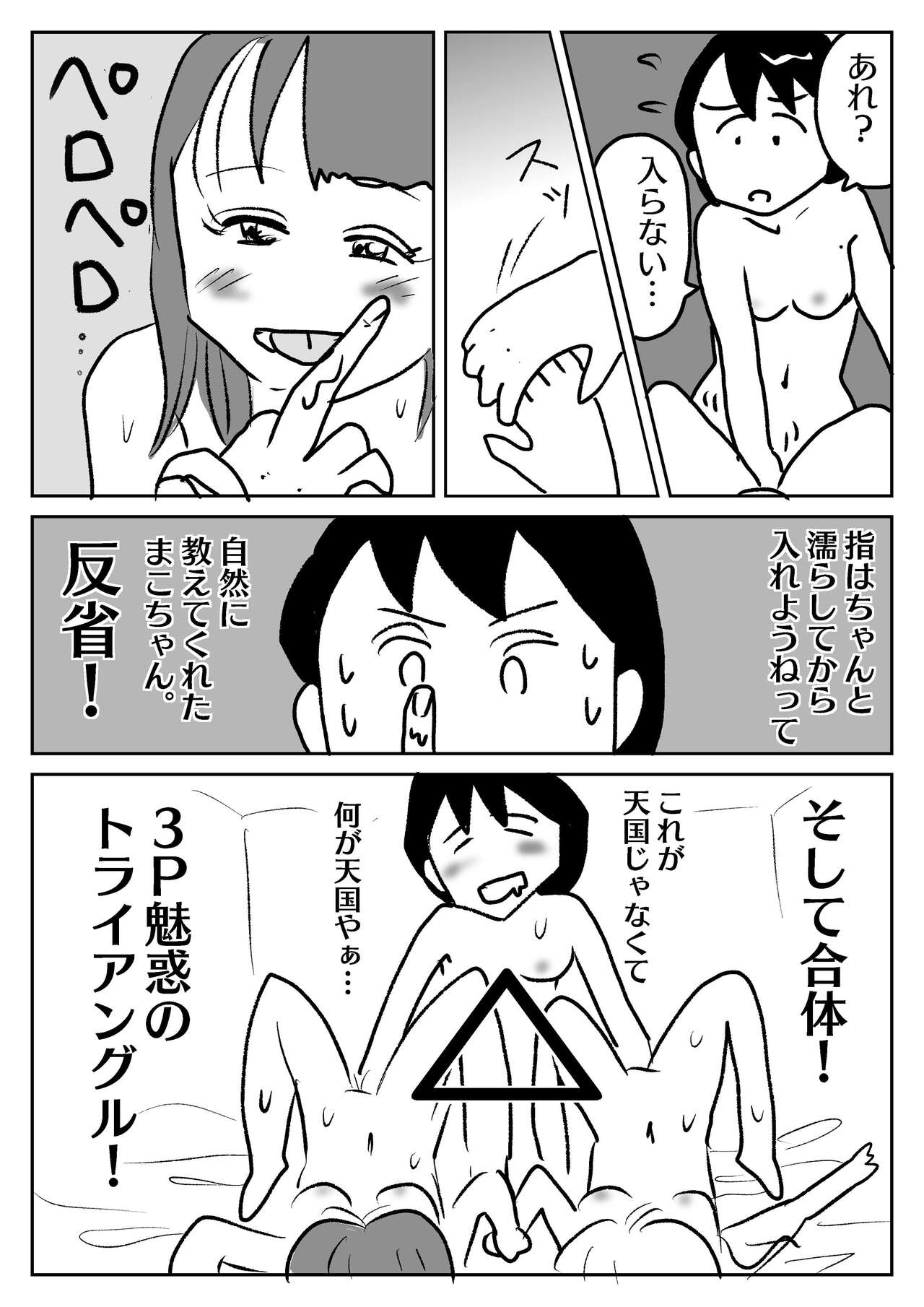 Yuutenji Uran no Rezufuuzoku Taikenki - Page 10