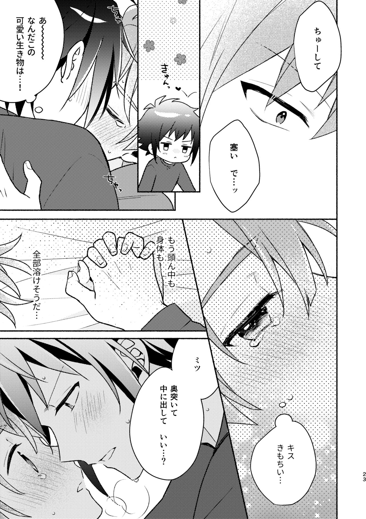 Secret Expectations - Page 22