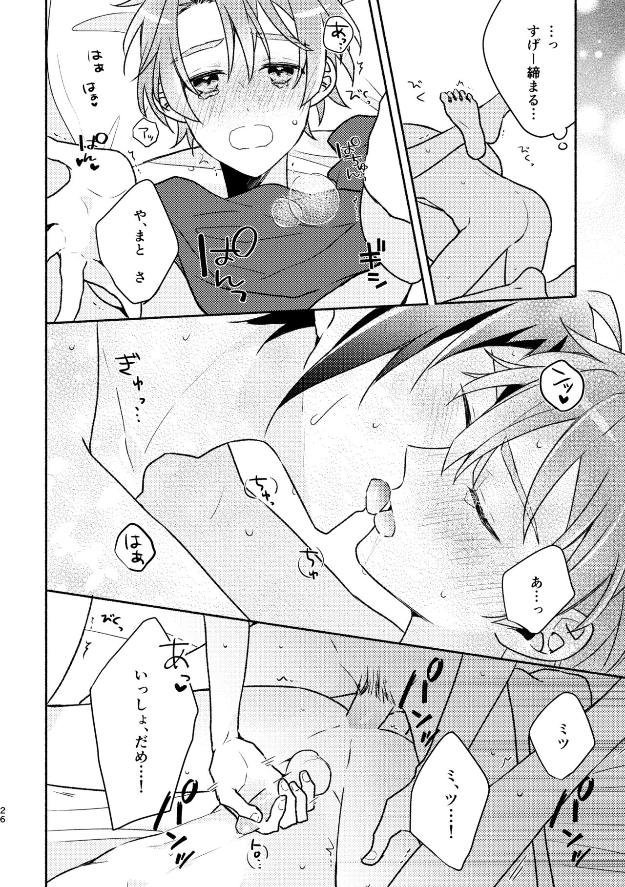Secret Expectations - Page 25