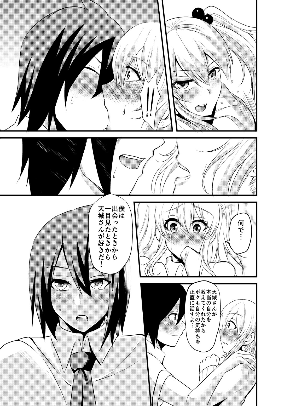 Kimi no Mae Dake Bitch na Atashi - Page 12