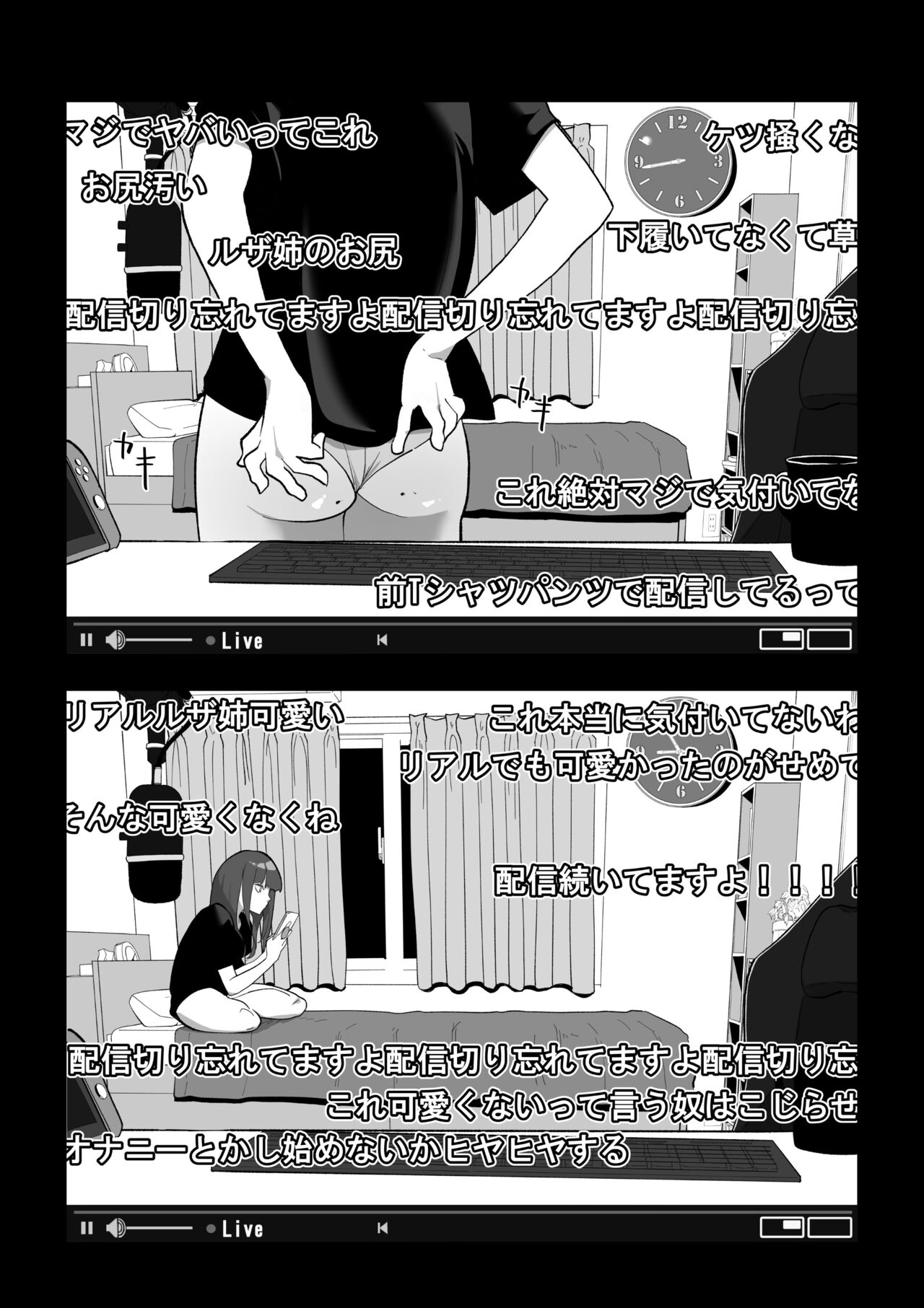 カメラ切り忘れてSEX生配信しちゃう娘 - Page 7