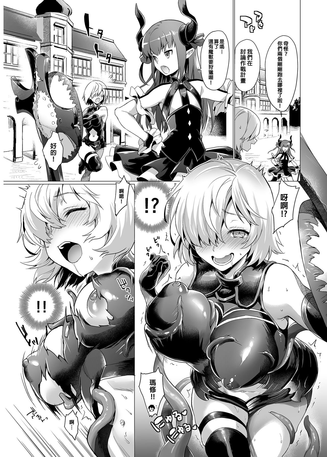 Senpai Korekara Nani Shimasu? | 前輩接下來要做什麼呢? - Page 9