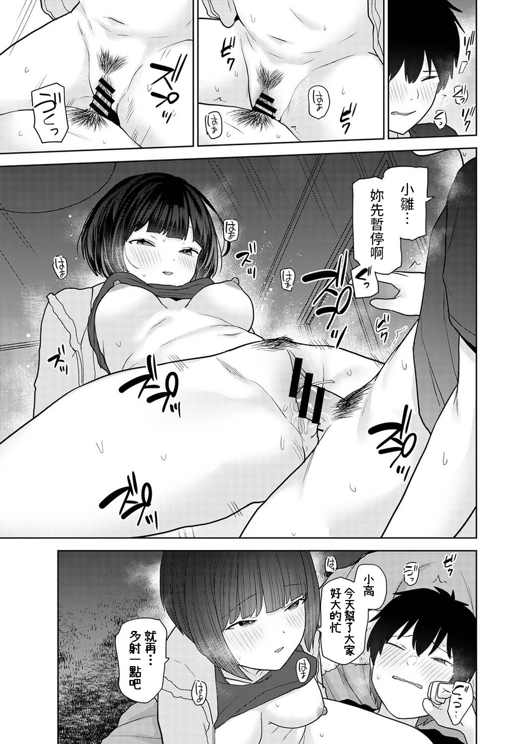 Kyou kara Kazoku, Soshite Koibito. Ch. 17 - Page 20