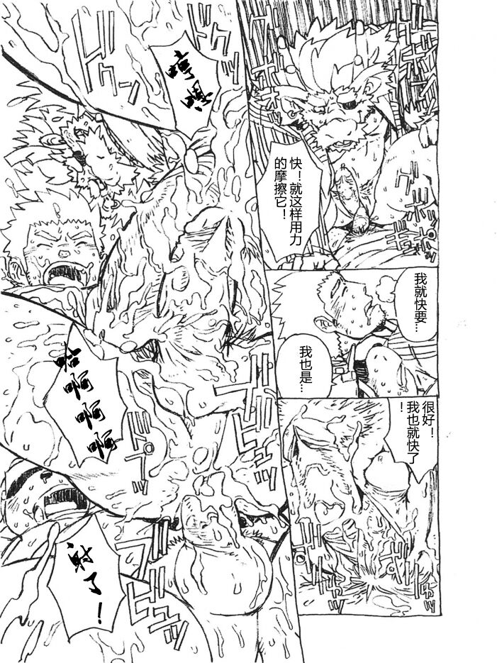 Choujuu Gasshin Build Tiger 番外篇 - Page 13