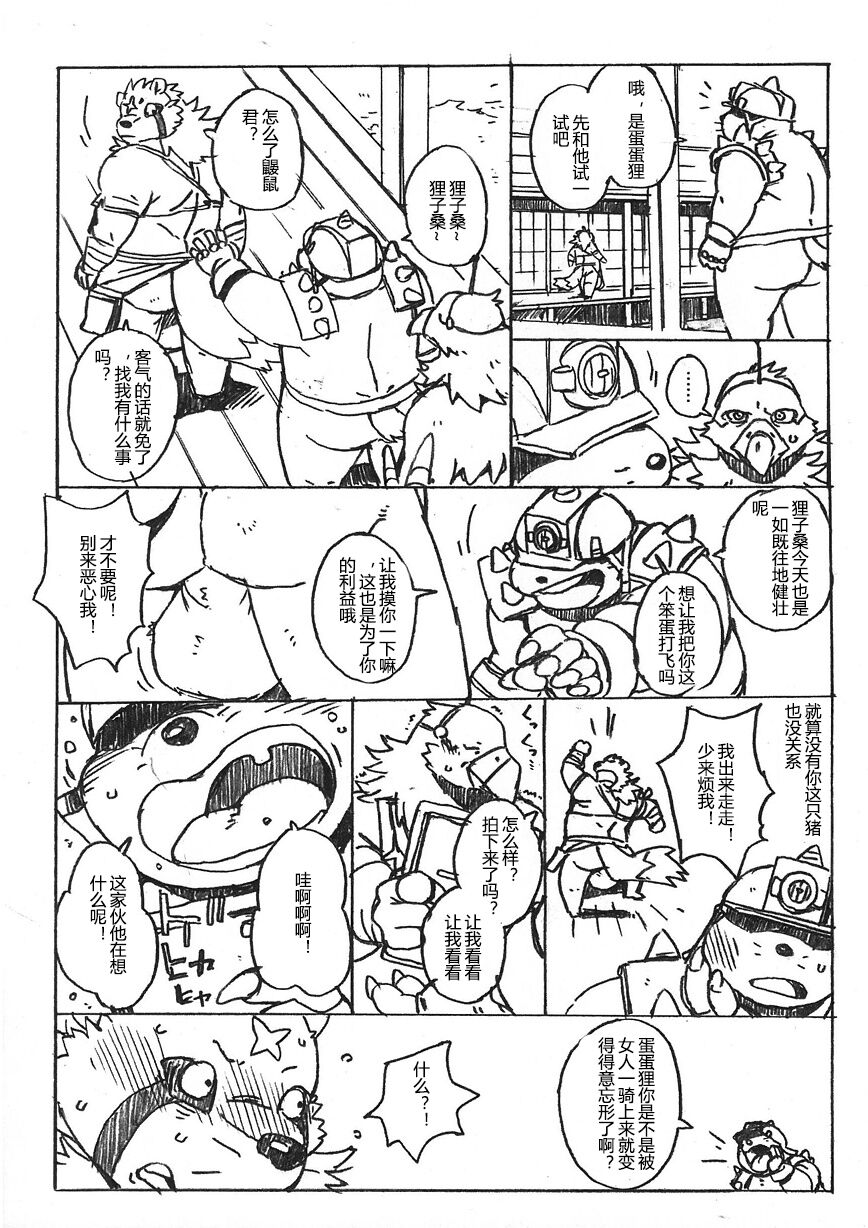Choujuu Gasshin Build Tiger 番外篇 - Page 18