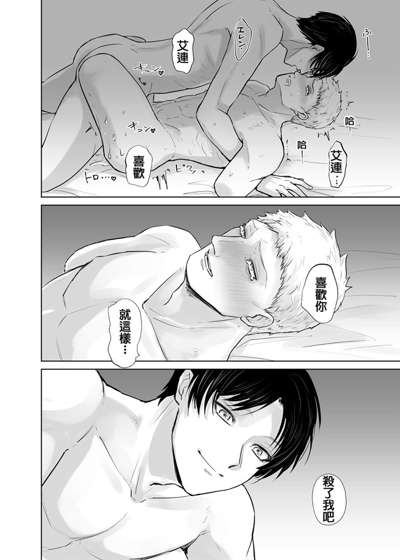 Kimi no Pet - Page 24