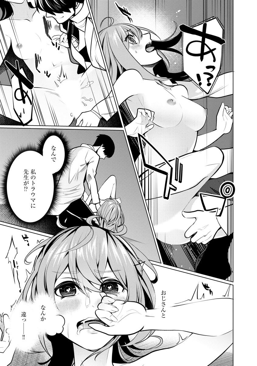 Saiminjutsushi - Page 37