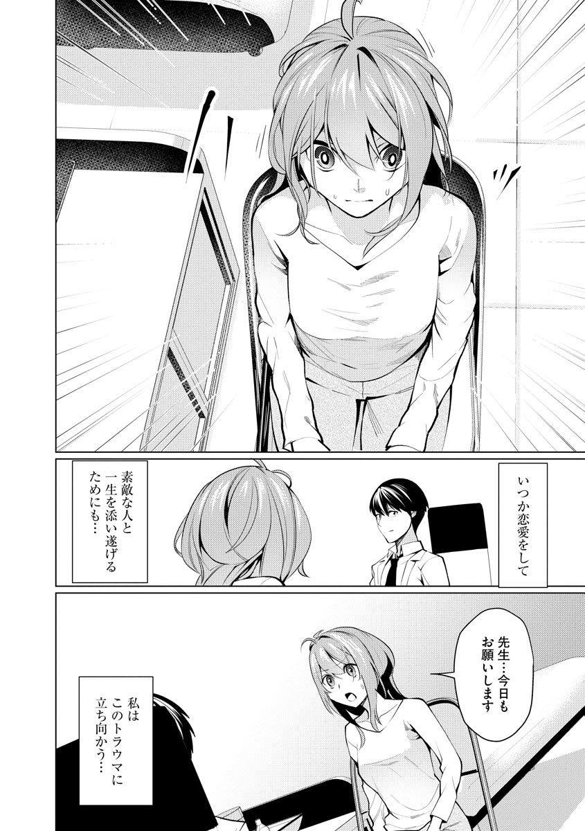 Saiminjutsushi - Page 44