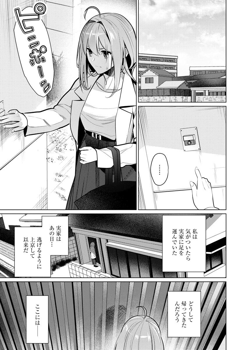 Saiminjutsushi - Page 97