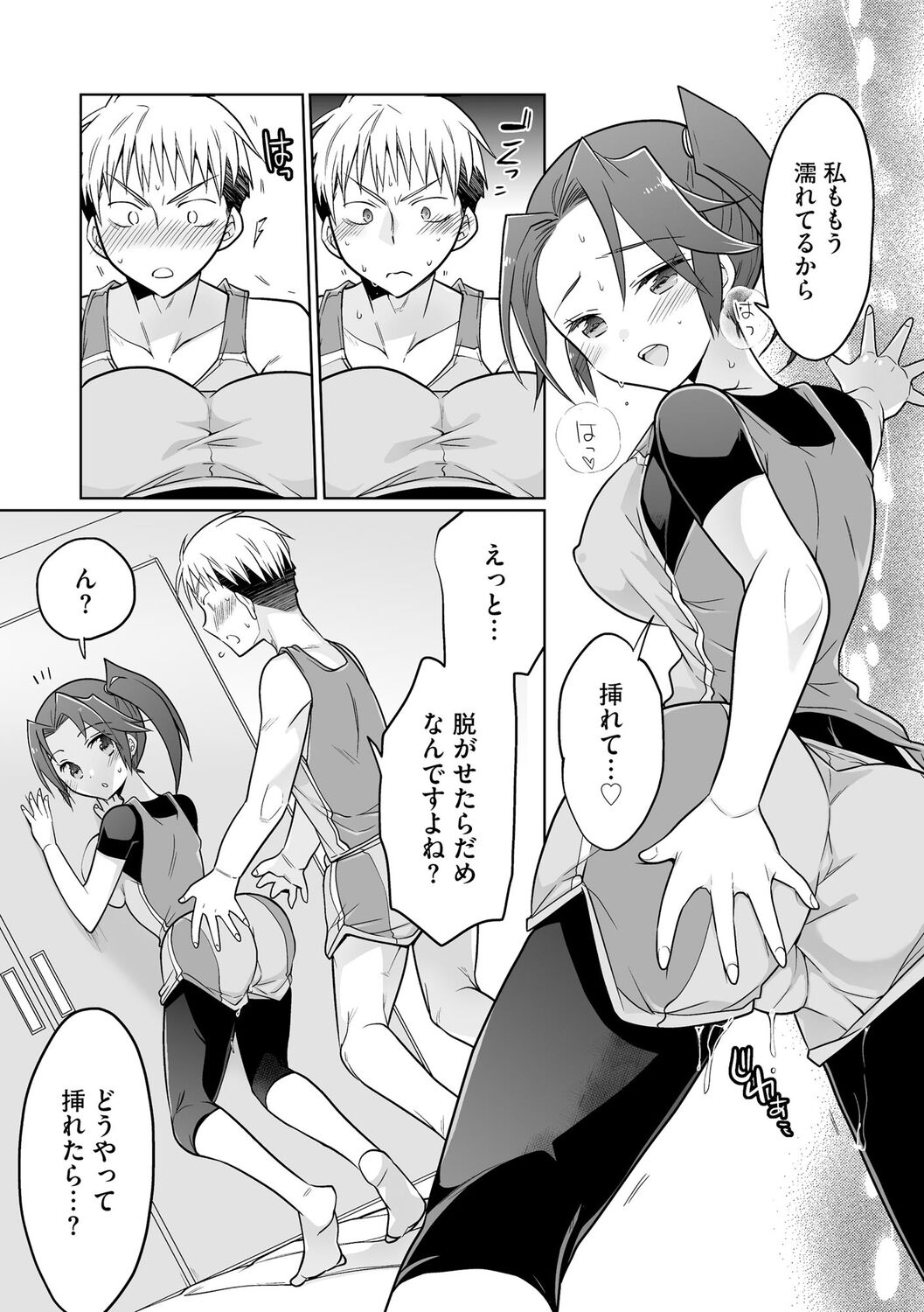 Rakuu Gakuen Saimin-bu - Page 177