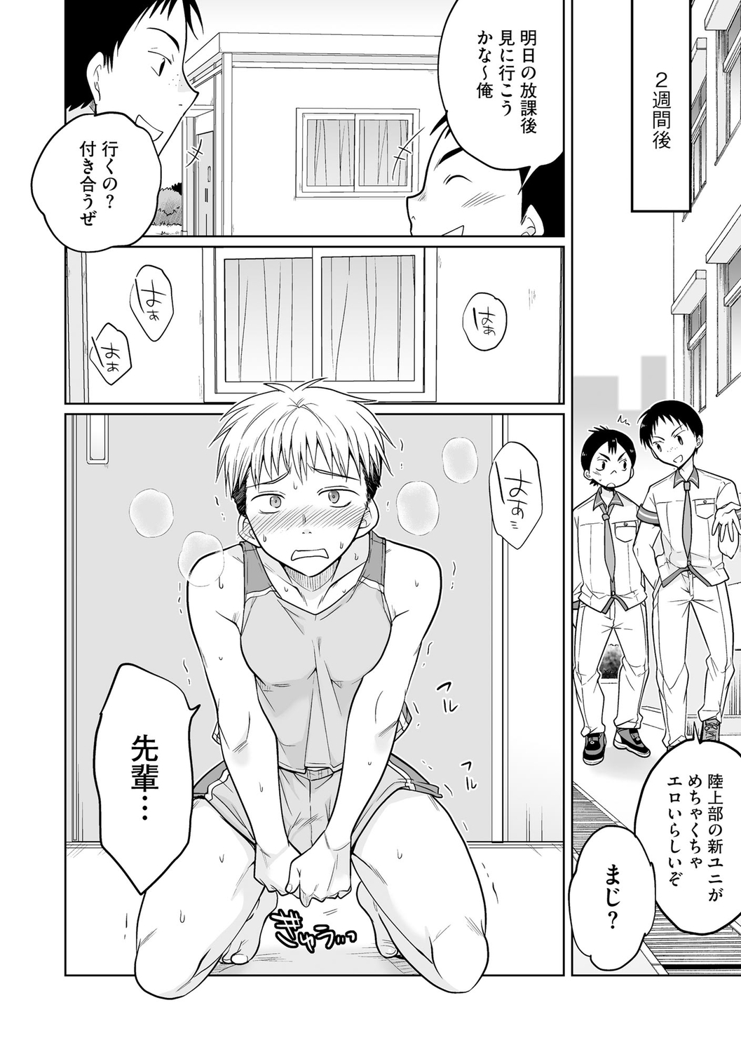 Rakuu Gakuen Saimin-bu - Page 180
