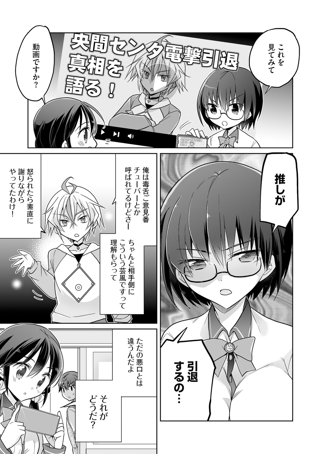 Rakuu Gakuen Saimin-bu - Page 31